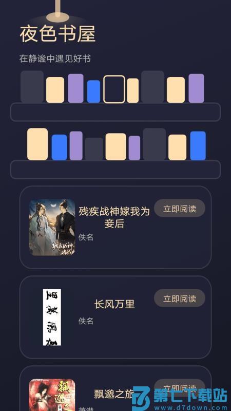 鸟儿图书馆手机版v1.3 1