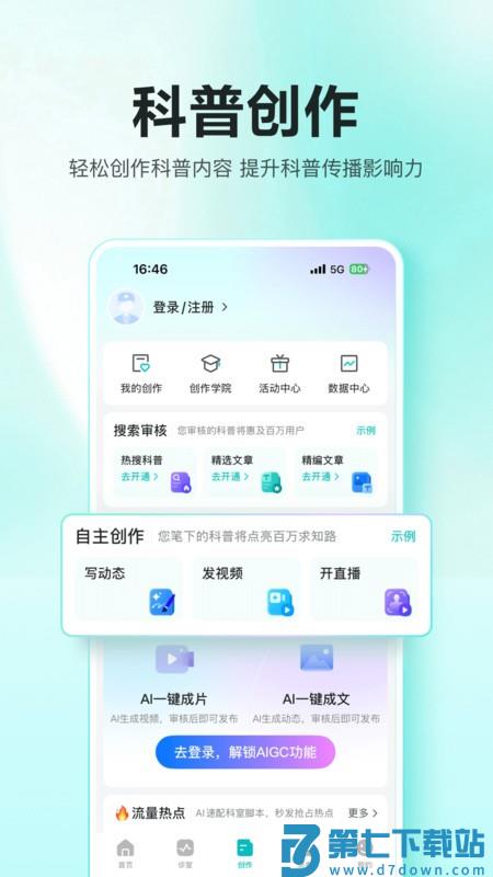 百度健康超级工作台app最新版 v12.3.4 安卓版 3