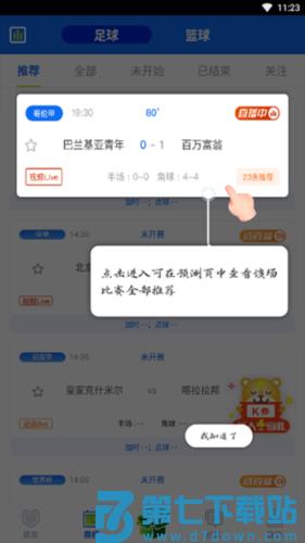k球app使用教程