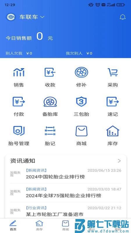 胎小记免费版