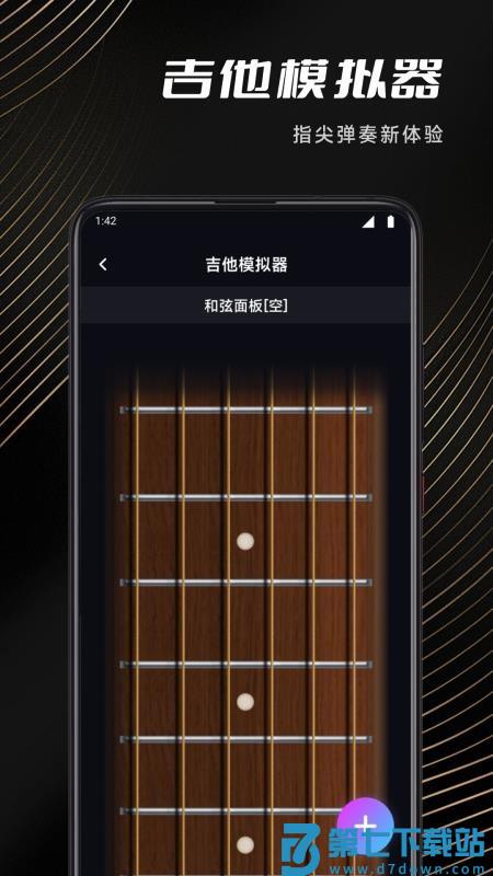 节拍器Tempo免费版v1.1 1