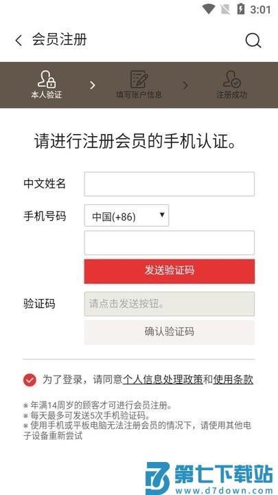 新罗免税店新手教程