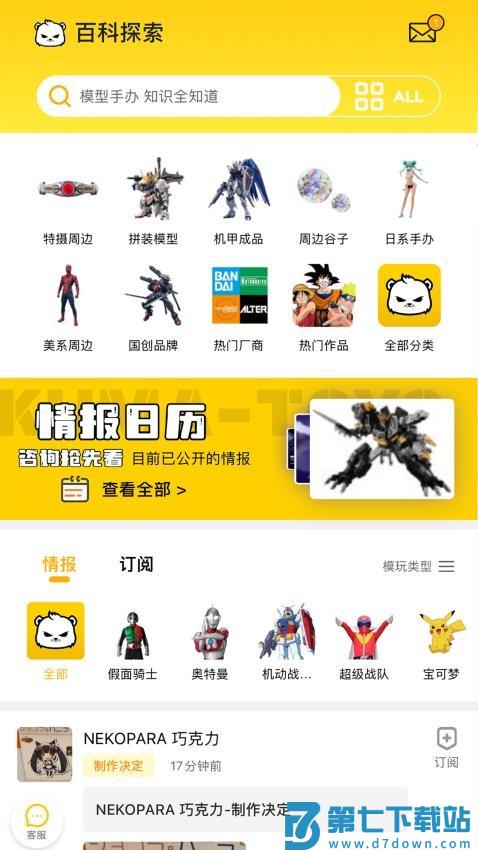 模玩熊最新版