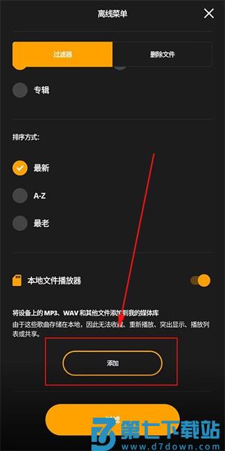audio mack怎么下载歌曲