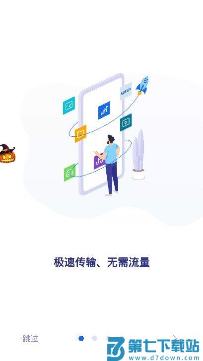小米快传官方版(shareme) v3.45.10 安卓最新版 3