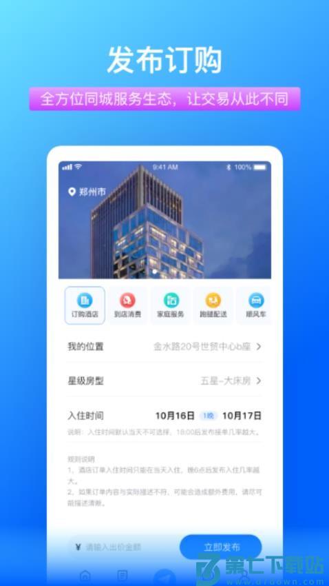 品头论足官网版v2.4.5 2