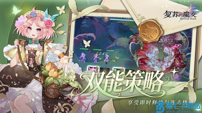 复苏的魔女游戏v1.0.6 3