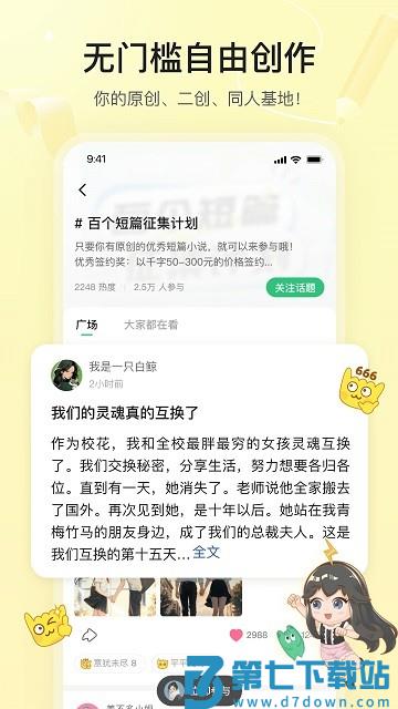 掌心雷官方版 v2.6.9 安卓版 2