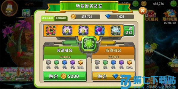 植物大战僵尸2手机版中文版