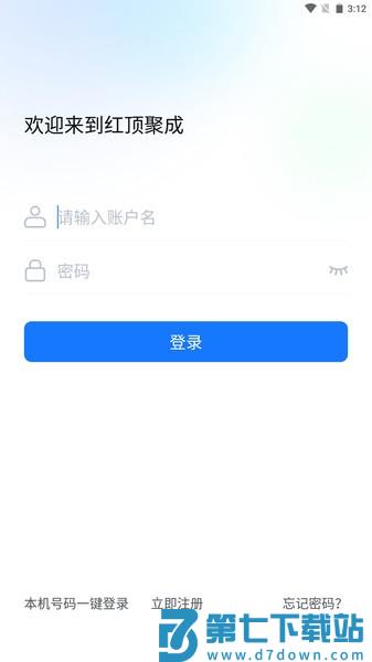 红顶聚成手机版v1.2.7 1