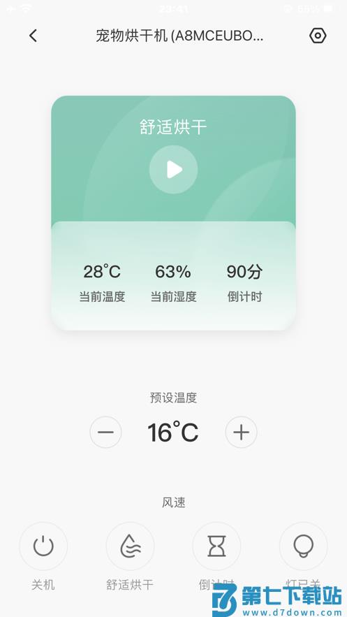 霍曼宠物app下载