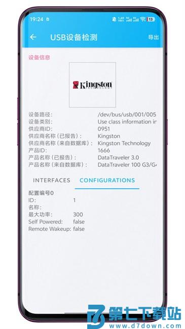 USB设备检测工具 v3.0.0.1 安卓手机版 1