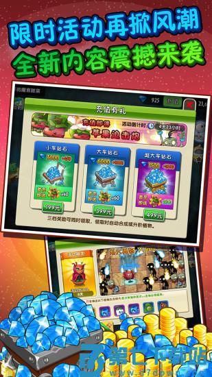 植物大战僵尸2手机版中文版v3.7.6 3