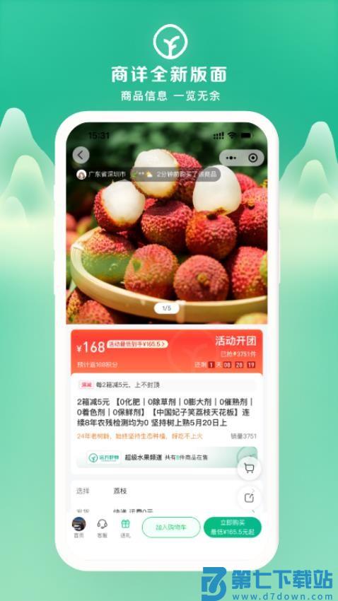 远方的梦想官方版v1.98.00 1