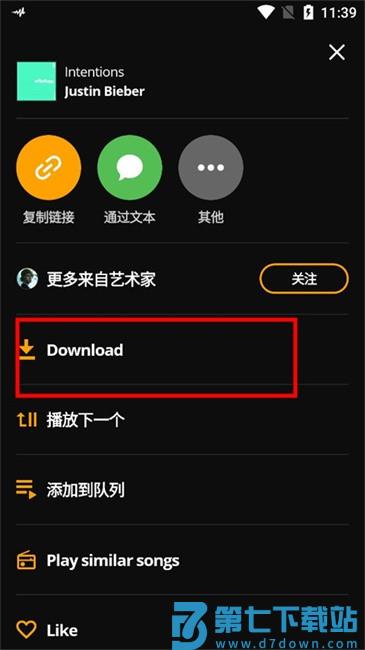 audio mack怎么下载歌曲