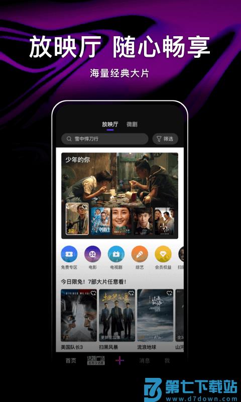 腾讯微视app v8.148.0.588 官方安卓版 2