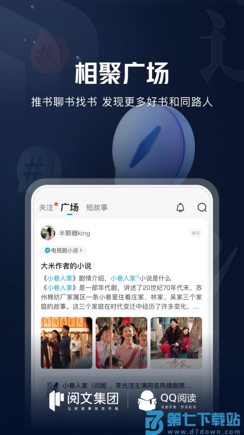 QQ阅读手机appv8.2.9.890 4