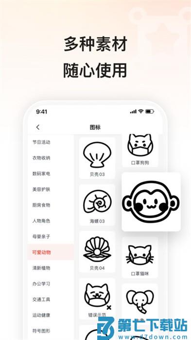 小标打印app v5.11.1 安卓最新版 2