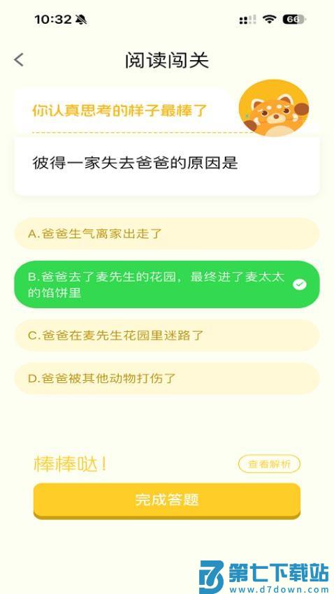 小步读书免费版v1.0.5 5