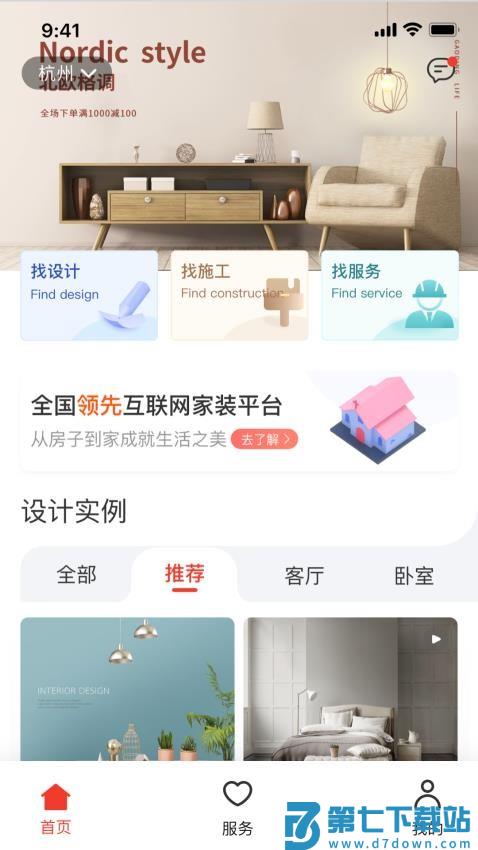 荣装网官网版