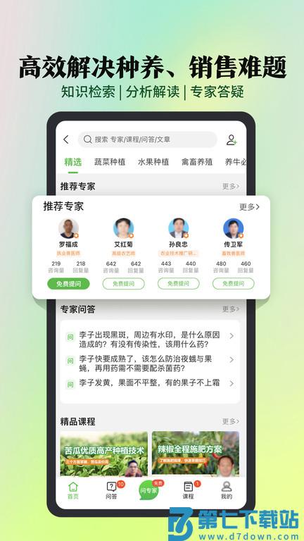 惠农网app下载安装最新版本