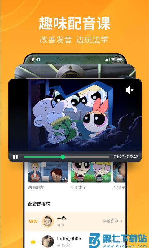 流利说英语app v10.0.5 安卓免费版 2