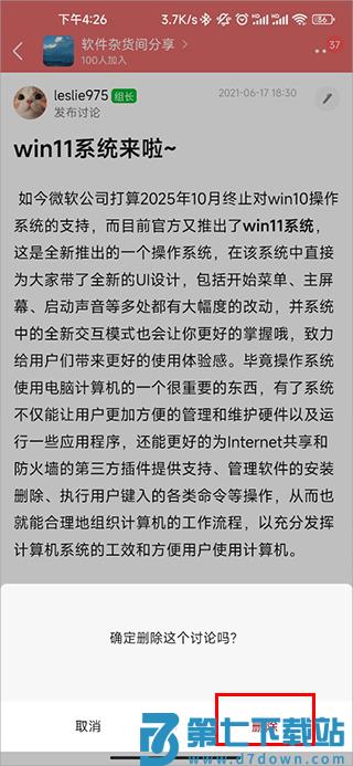 豆瓣教程