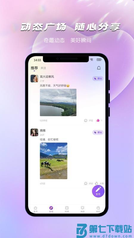 枝言APP官方版v1.0.2 1