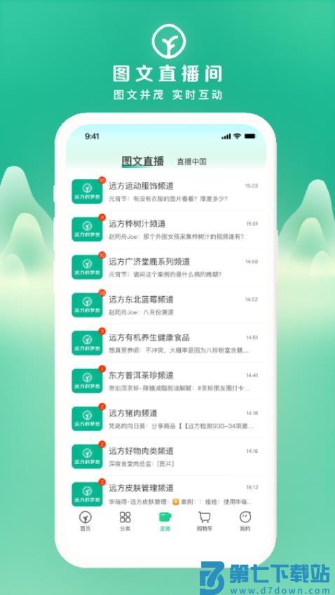 远方的梦想官方版v1.98.00 3