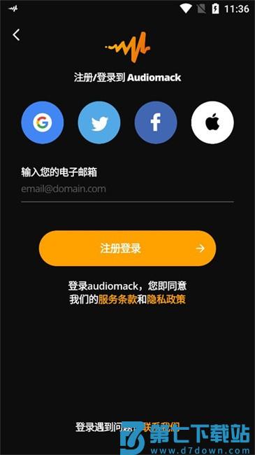 audio mack怎么下载歌曲