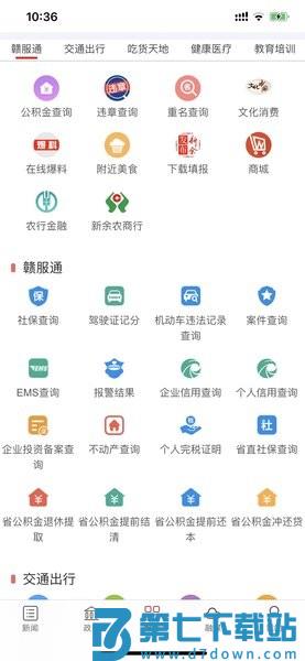 新余发布官方版