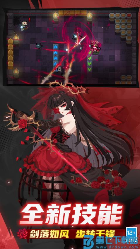 元气骑士2025最新版v7.4.0 2