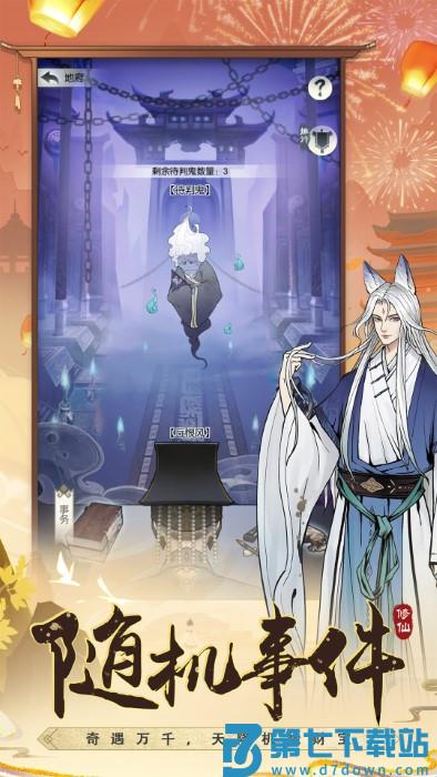 腾讯无极仙途手游 v1.8.4 安卓版 0