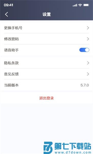 欧亚出行手机版 v2.1.884 安卓版 0