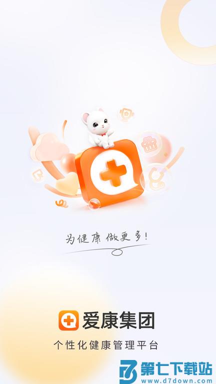 爱康体检宝软件最新版 v6.18.1 安卓官方版 1