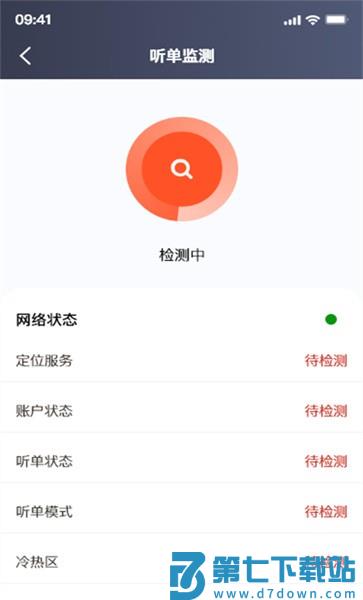 欧亚出行手机版 v2.1.884 安卓版 2