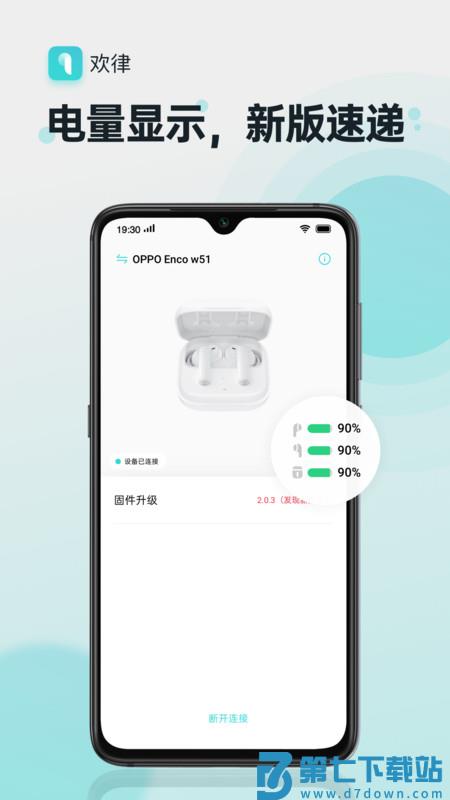 欢律最新版下载安装