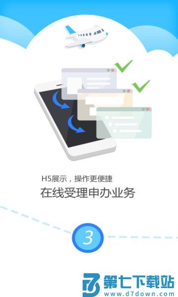 公证云在线公证平台v5.0.46 3