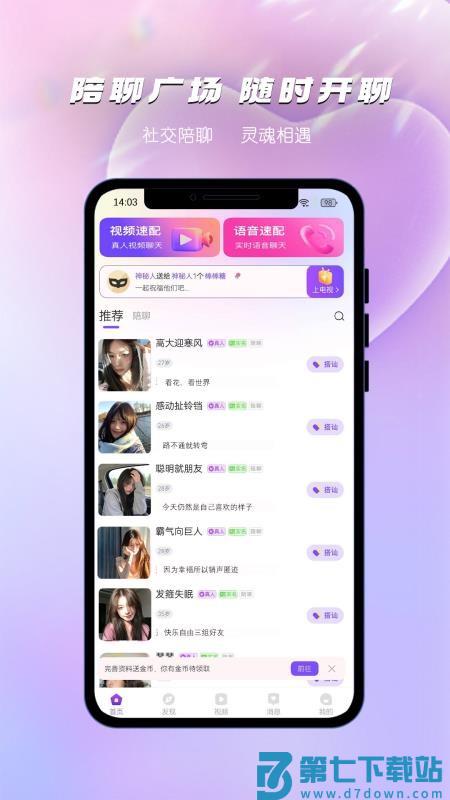 枝言APP官方版v1.0.2 4