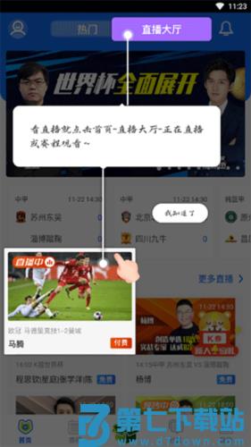 k球app使用教程