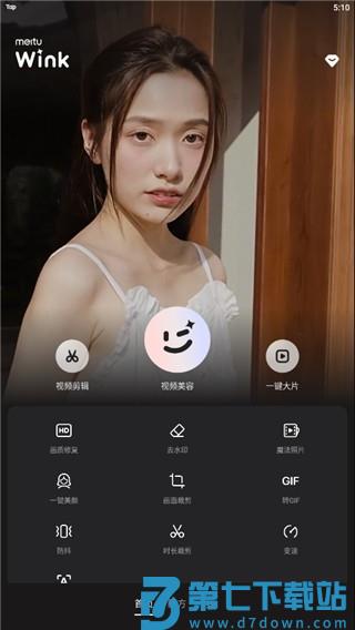 meitu wink使用方法