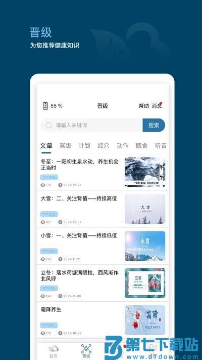 天和云脉软件 v1.5.2 安卓版 1