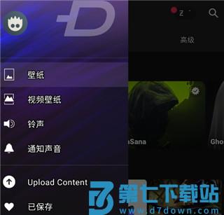 zedge使用攻略