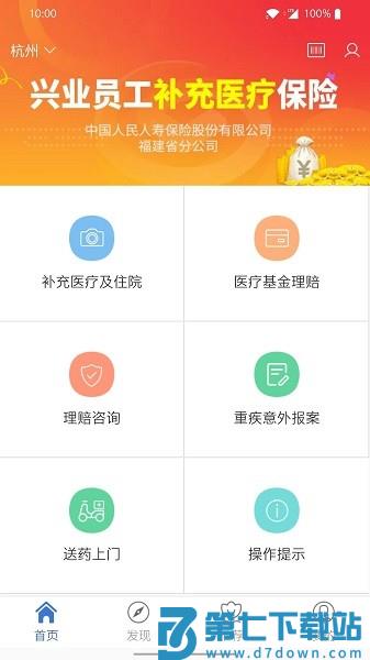 picc自助理赔app