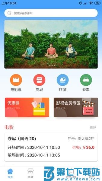 哈尼妹妹app