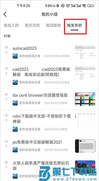 豆瓣教程