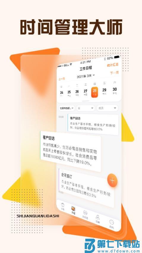 掌乐租官网版v4.3.3 1