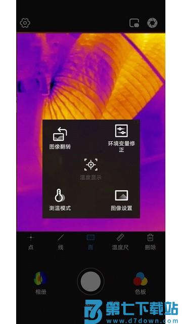 P2 Pro手机热成像仪
