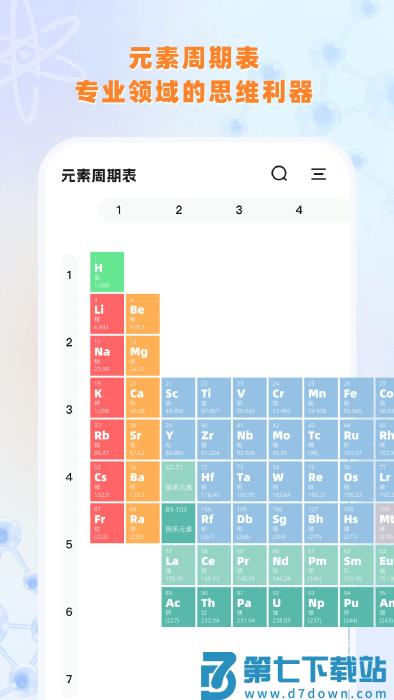 实验室计算器手机版 v1.0 安卓版 0