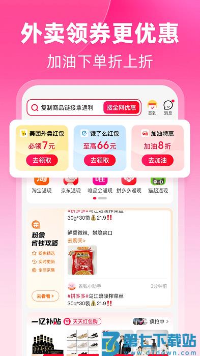 粉象生活官方版 v6.4.9 安卓手机版 0